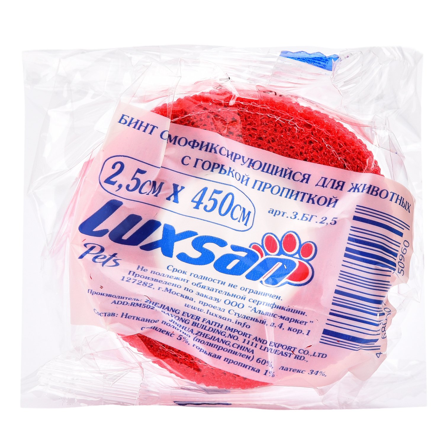 Бинт самофиксирующийся Luxsan для животных, с горькой пропиткой 2,5х450 см