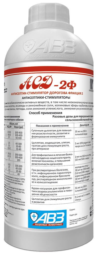 АСД-2 1 л
