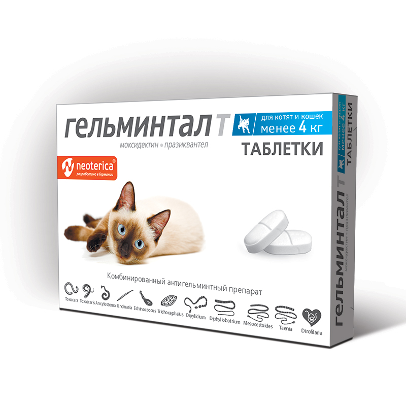 Гельминтал Т таблетки для котят и кошек менее 4 кг