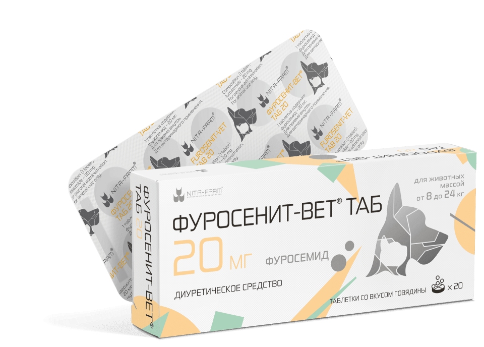 Фуросенит-вет ТАБ 20 мг 20 таб.