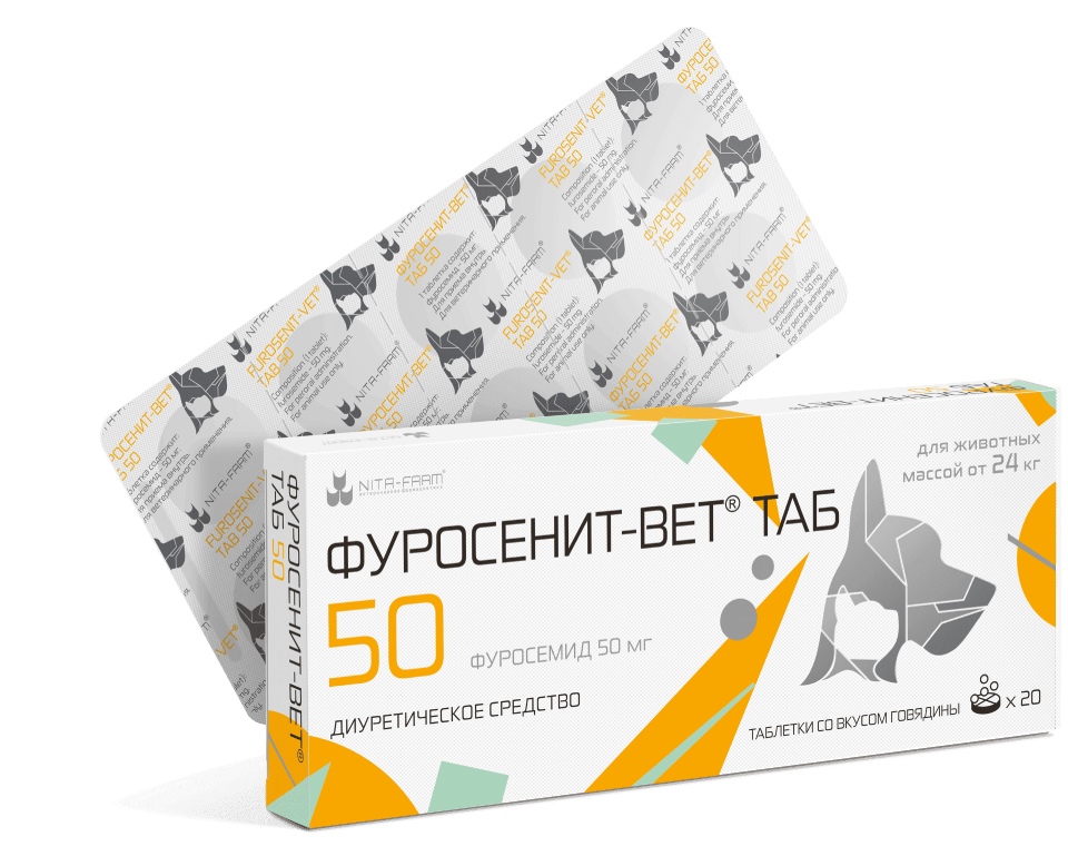 Фуросенит-вет ТАБ 50 мг 20 таб.