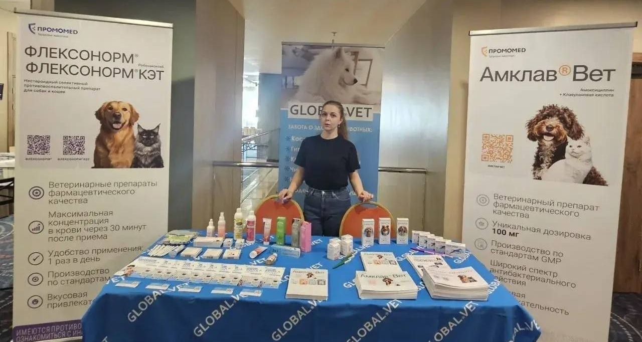 Глобалвет принял участие в образовательном мероприятии МЕДВЕТ.