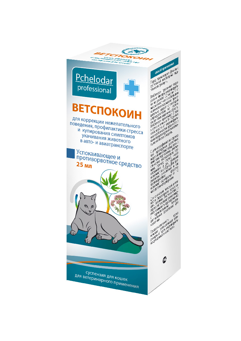 Ветспокоин суспензия для кошек, 25 мл