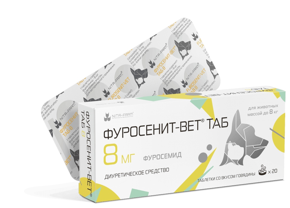 Фуросенит-вет ТАБ 8 мг 20 таб.