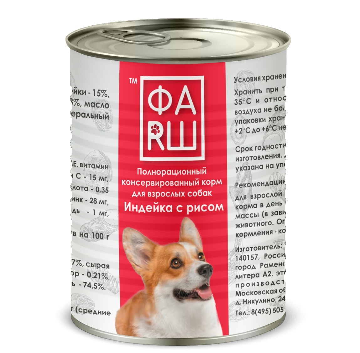 Консервы для взрослых собак ФАRШ Индейка с рисом 400 г
