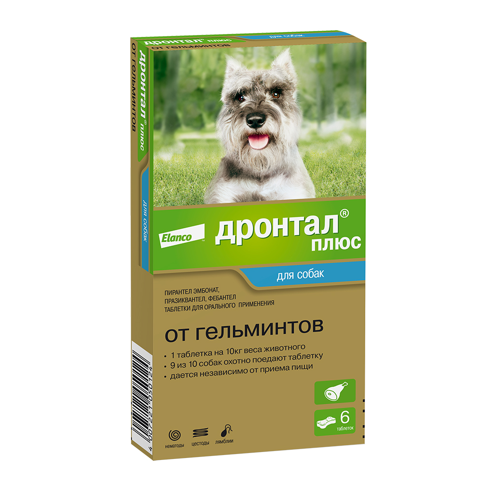 Дронтал плюс со вкусом мяса для собак 6 таблеток